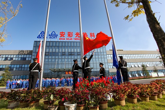 五星紅旗，我愿做你光華中淡淡的一筆——安彩高科舉行 國慶升旗儀式
