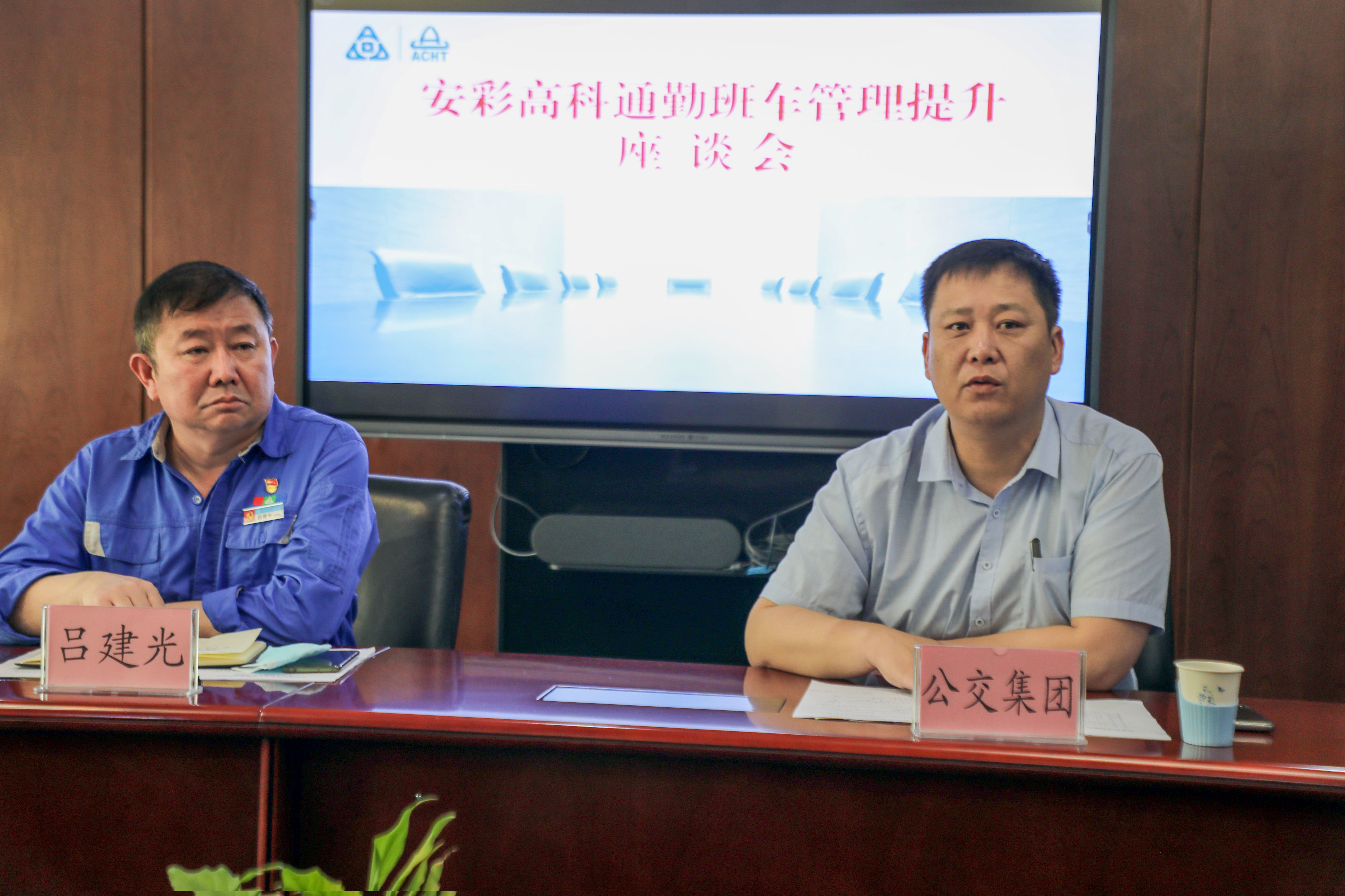 安彩幸福班車，永遠在路上！