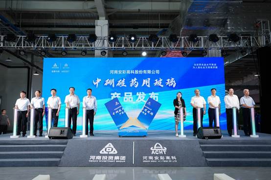 喜報！安彩高科中硼硅藥用玻璃產品發布