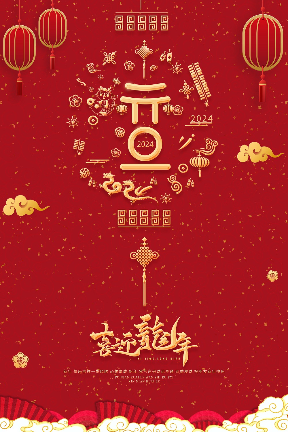 2024年新年獻(xiàn)詞 | 凝望最初的凝望，讓過去擁抱未來